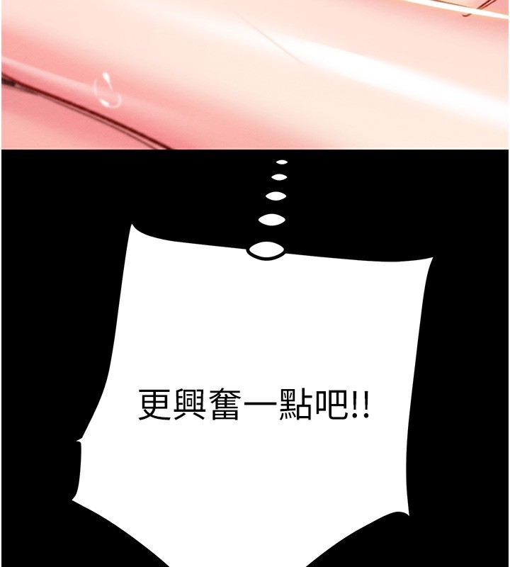 掠夺行动 第56話-好肉棒要跟好姐妹分享 韩漫图片185