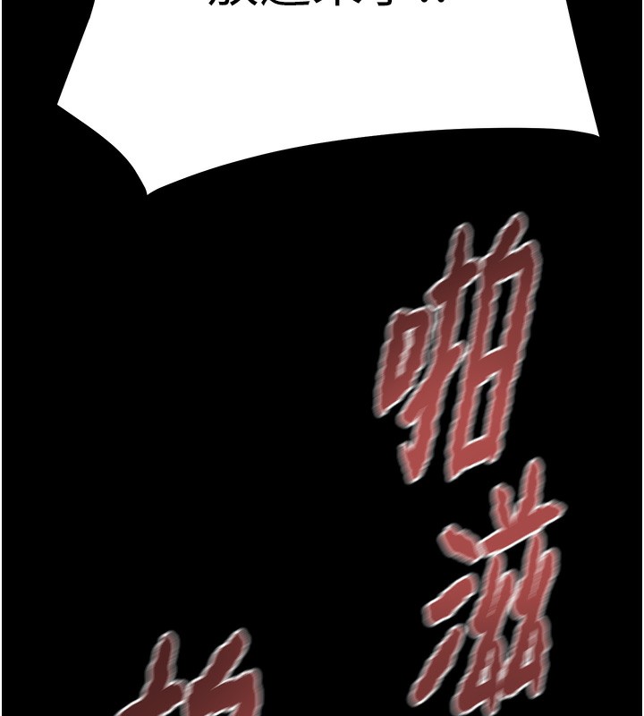 掠夺行动 第56話-好肉棒要跟好姐妹分享 韩漫图片118
