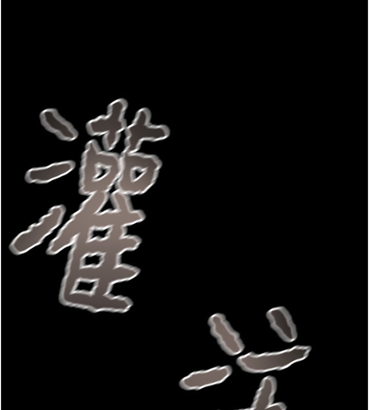 掠夺行动 第56話-好肉棒要跟好姐妹分享 韩漫图片220