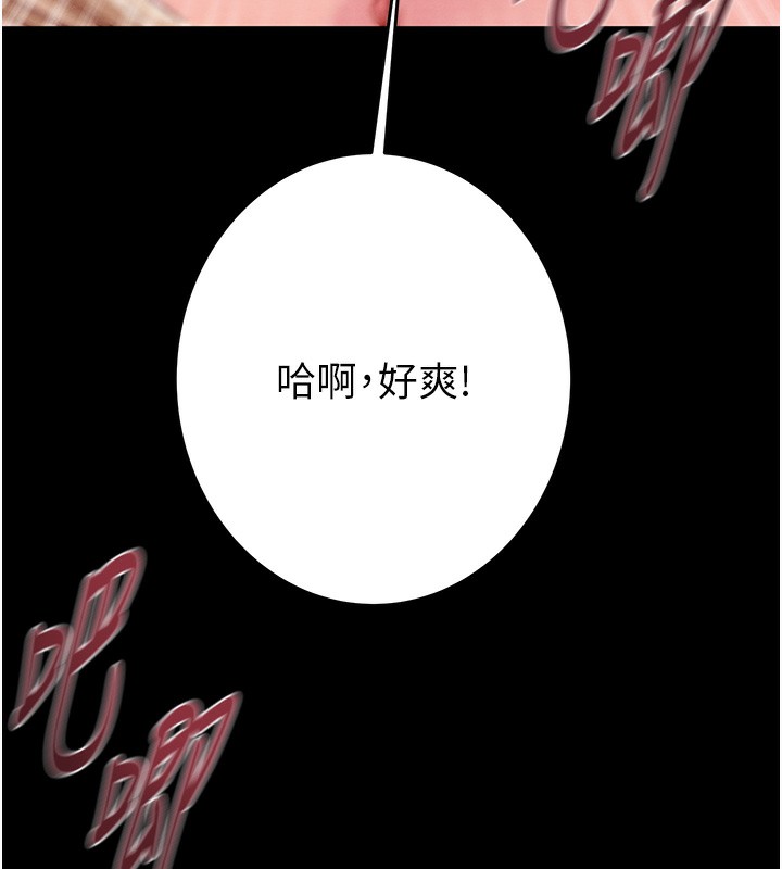 掠夺行动 第56話-好肉棒要跟好姐妹分享 韩漫图片143