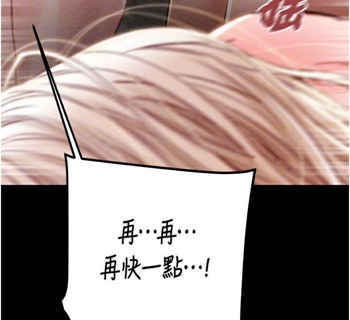 掠夺行动 第56話-好肉棒要跟好姐妹分享 韩漫图片125