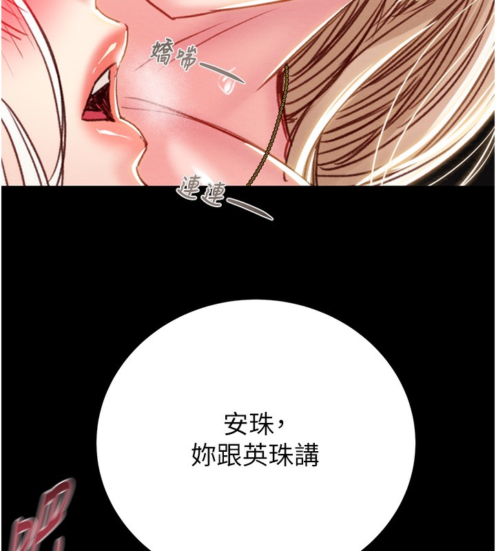 掠夺行动 第56話-好肉棒要跟好姐妹分享 韩漫图片138