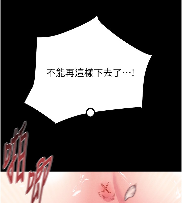 掠夺行动 第56話-好肉棒要跟好姐妹分享 韩漫图片61