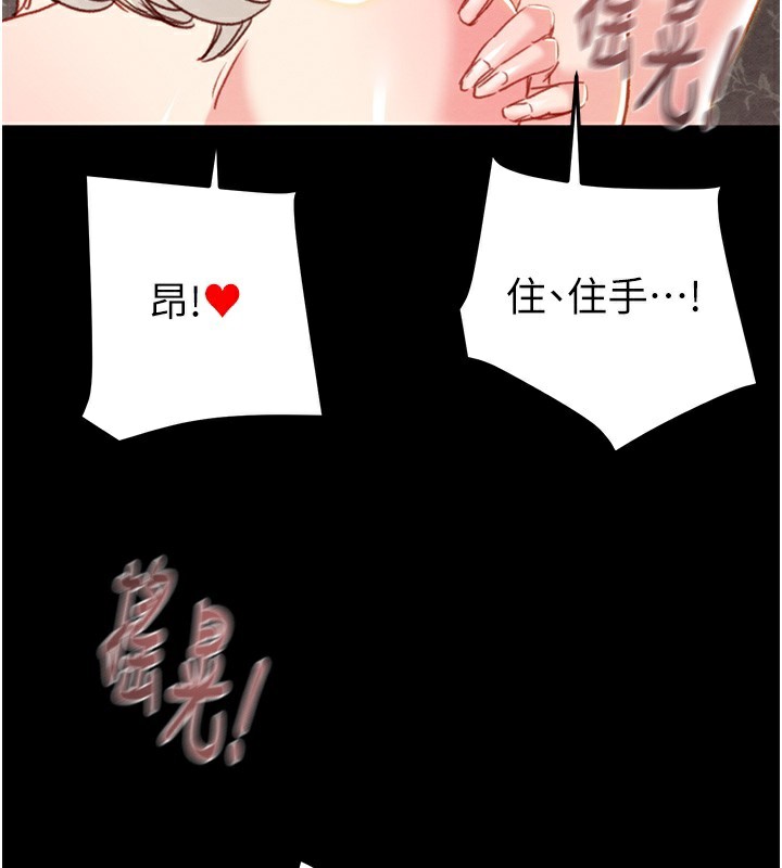 掠夺行动 第56話-好肉棒要跟好姐妹分享 韩漫图片147