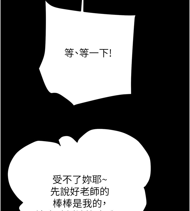 掠夺行动 第56話-好肉棒要跟好姐妹分享 韩漫图片240