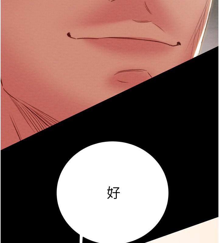 掠夺行动 第56話-好肉棒要跟好姐妹分享 韩漫图片105