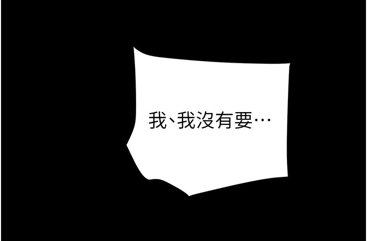 掠夺行动 第56話-好肉棒要跟好姐妹分享 韩漫图片242