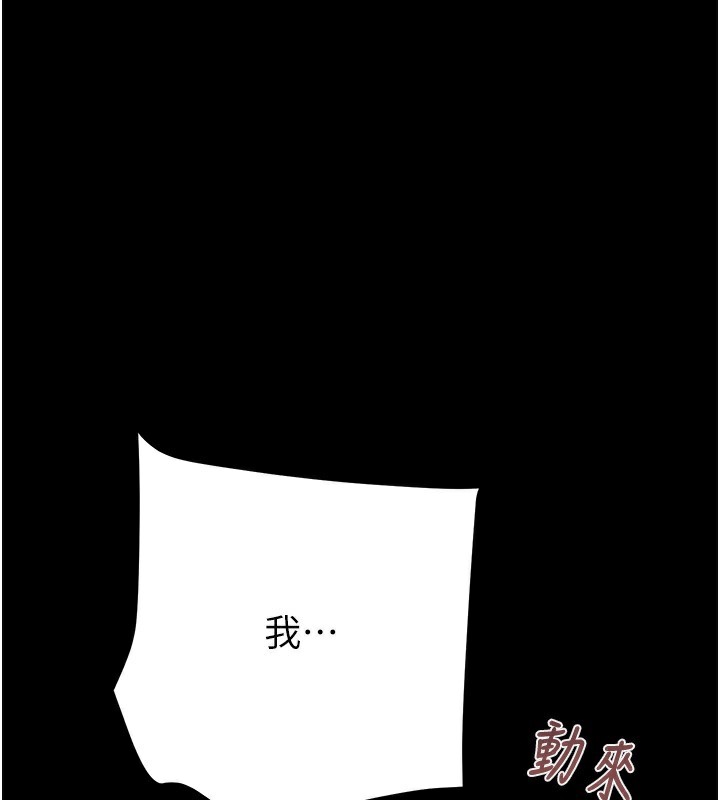 掠夺行动 第56話-好肉棒要跟好姐妹分享 韩漫图片243