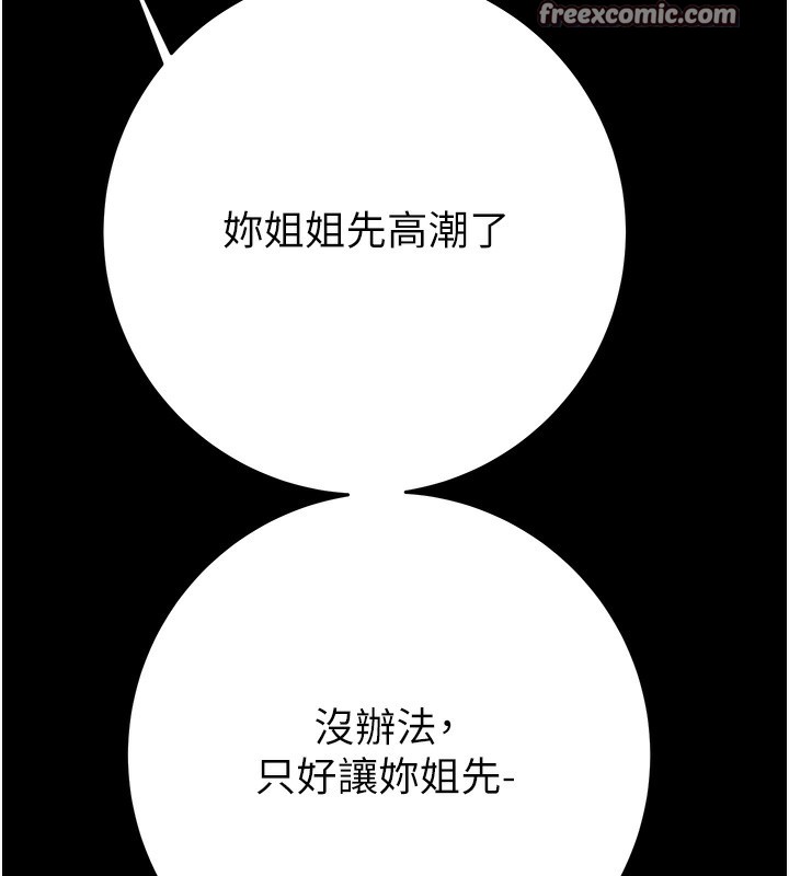 掠夺行动 第56話-好肉棒要跟好姐妹分享 韩漫图片84