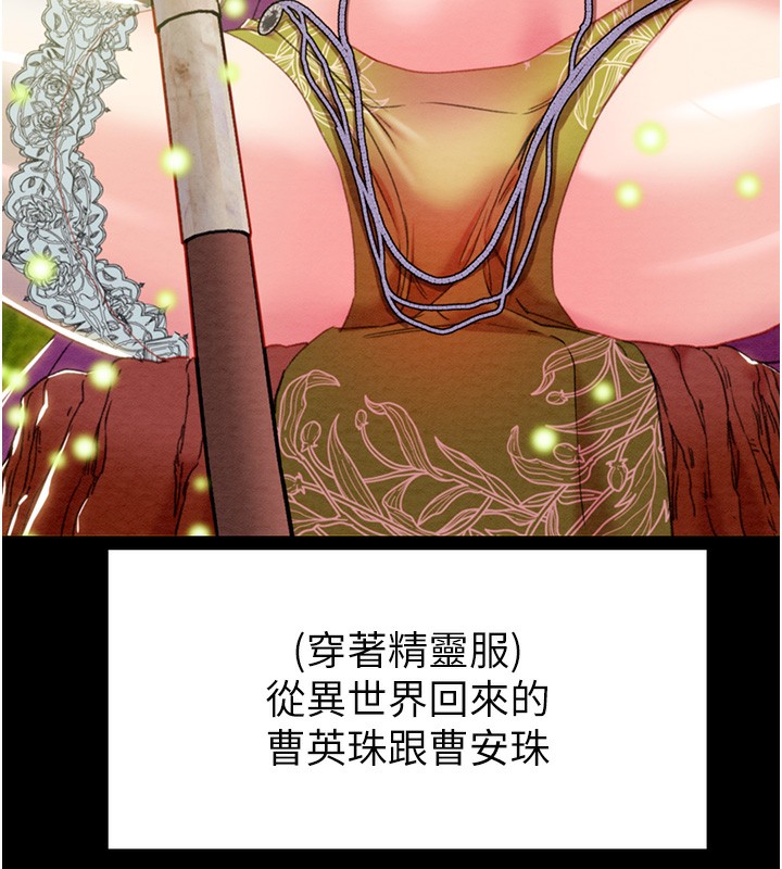 掠夺行动 第56話-好肉棒要跟好姐妹分享 韩漫图片23