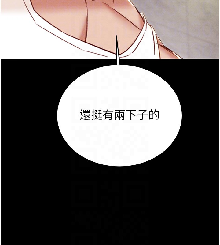 掠夺行动 第56話-好肉棒要跟好姐妹分享 韩漫图片95