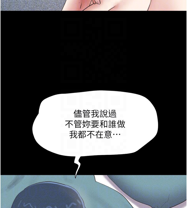 韶恩 第50話-與假男友的甜蜜約會♥ 韩漫图片22