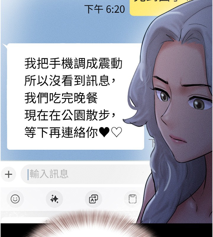韶恩 第50話-與假男友的甜蜜約會♥ 韩漫图片113