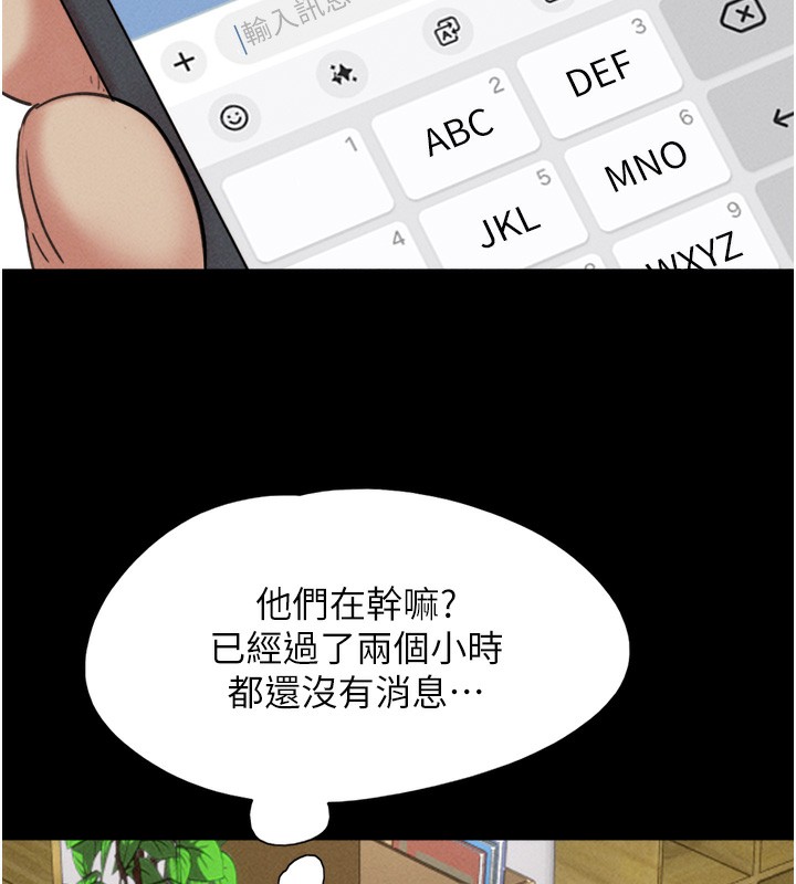 韶恩 第50話-與假男友的甜蜜約會♥ 韩漫图片90