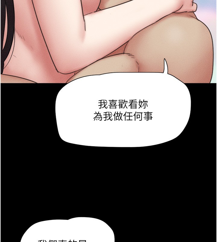 韶恩 第50話-與假男友的甜蜜約會♥ 韩漫图片68