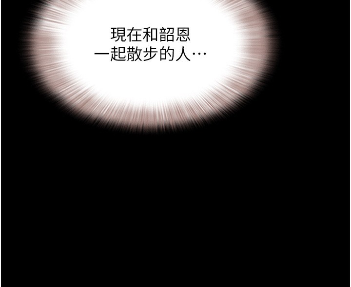 韶恩 第50話-與假男友的甜蜜約會♥ 韩漫图片114