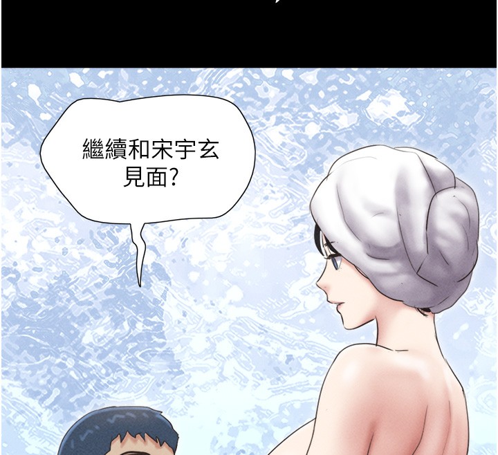 韶恩 第50話-與假男友的甜蜜約會♥ 韩漫图片12