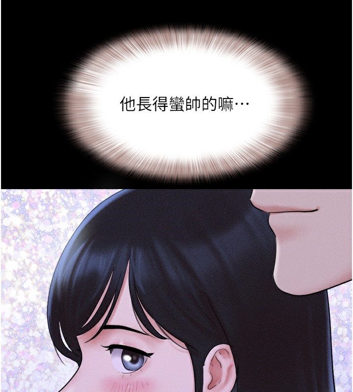 韶恩 第50話-與假男友的甜蜜約會♥ 韩漫图片134