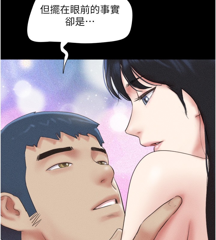 韶恩 第50話-與假男友的甜蜜約會♥ 韩漫图片38