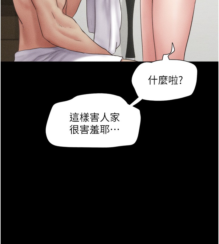 韶恩 第50話-與假男友的甜蜜約會♥ 韩漫图片7