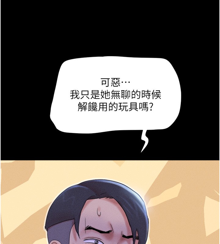 韶恩 第50話-與假男友的甜蜜約會♥ 韩漫图片120