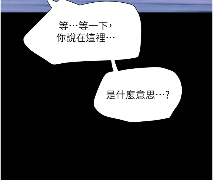 韶恩 第50話-與假男友的甜蜜約會♥ 韩漫图片147