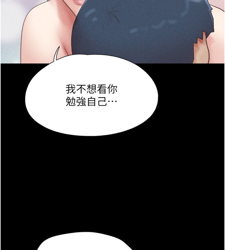 韶恩 第50話-與假男友的甜蜜約會♥ 韩漫图片37