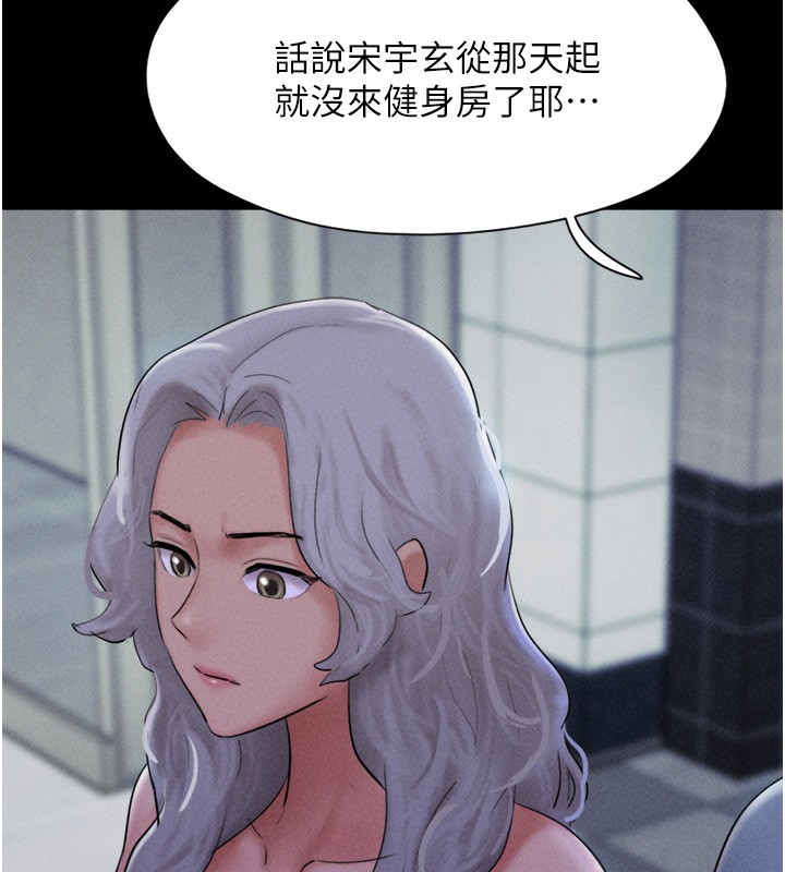 韶恩 第50話-與假男友的甜蜜約會♥ 韩漫图片111