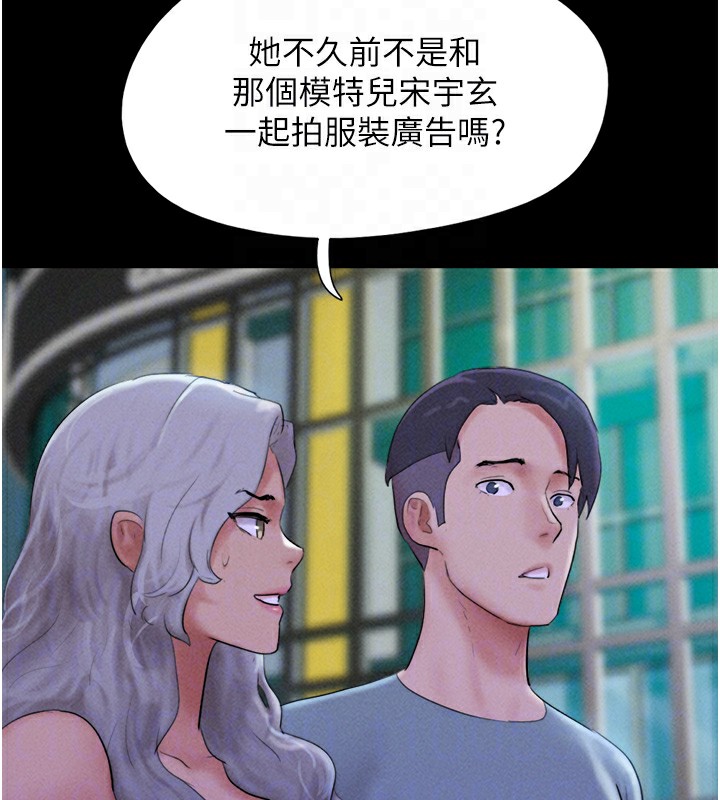 韶恩 第50話-與假男友的甜蜜約會♥ 韩漫图片109