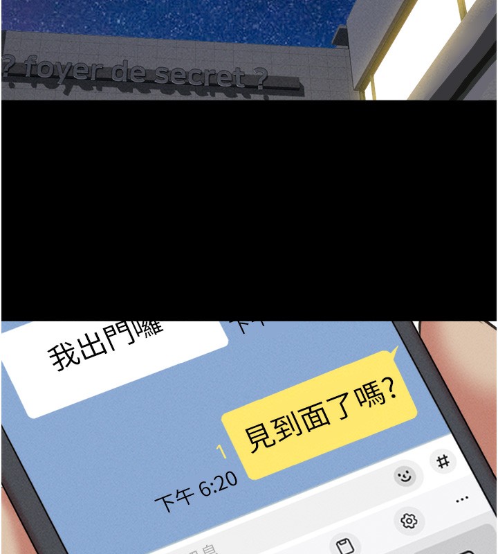 韶恩 第50話-與假男友的甜蜜約會♥ 韩漫图片89