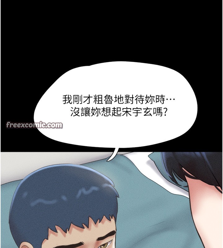 韶恩 第50話-與假男友的甜蜜約會♥ 韩漫图片42