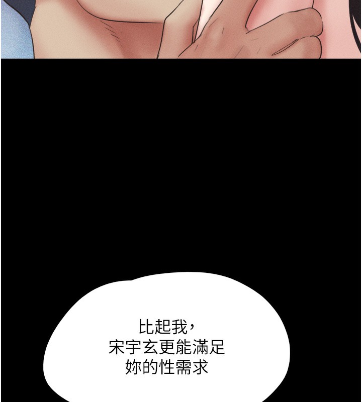 韶恩 第50話-與假男友的甜蜜約會♥ 韩漫图片39