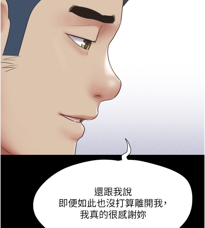 韶恩 第50話-與假男友的甜蜜約會♥ 韩漫图片30