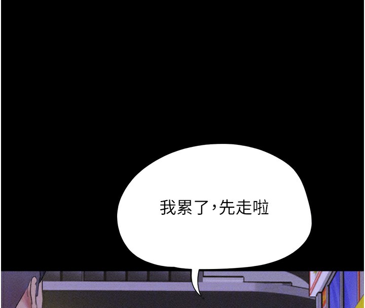 韶恩 第50話-與假男友的甜蜜約會♥ 韩漫图片118