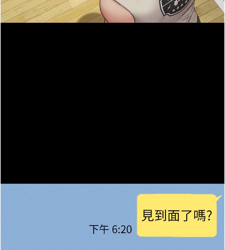 韶恩 第50話-與假男友的甜蜜約會♥ 韩漫图片96