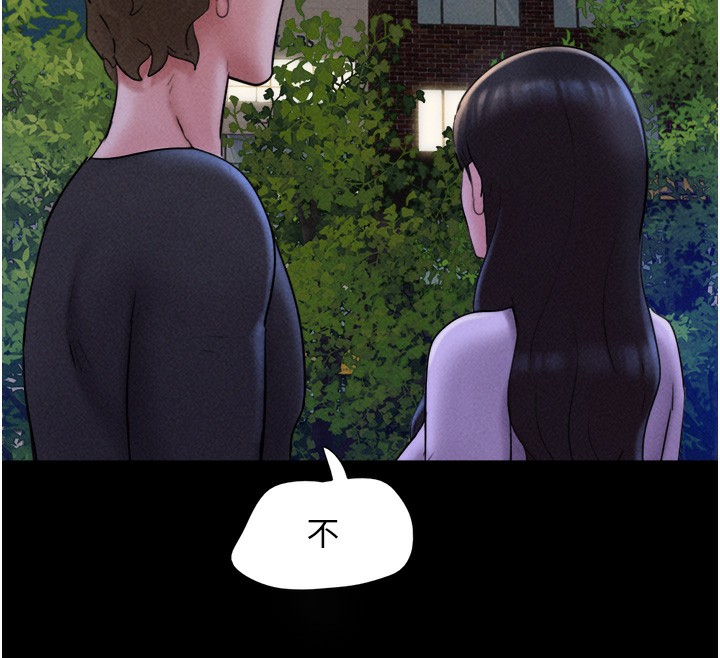 韶恩 第50話-與假男友的甜蜜約會♥ 韩漫图片143