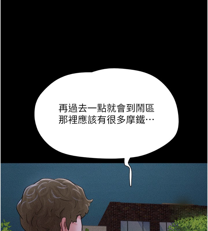 韶恩 第50話-與假男友的甜蜜約會♥ 韩漫图片142