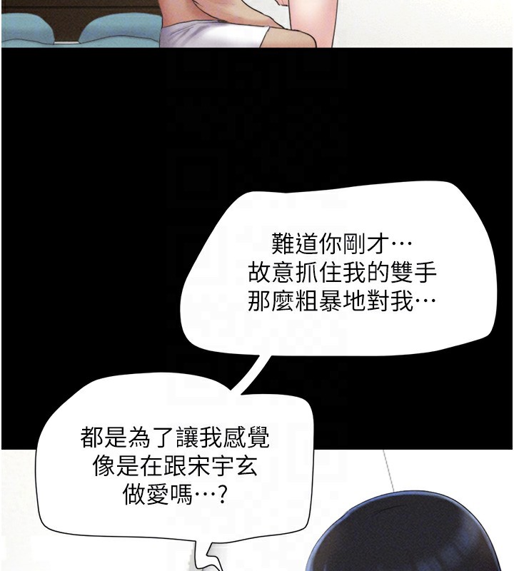 韶恩 第50話-與假男友的甜蜜約會♥ 韩漫图片50