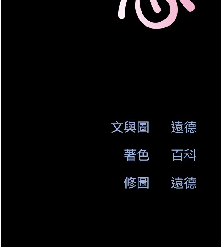 韶恩 第50話-與假男友的甜蜜約會♥ 韩漫图片17
