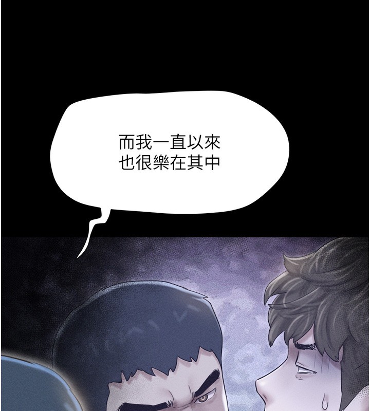 韶恩 第50話-與假男友的甜蜜約會♥ 韩漫图片24