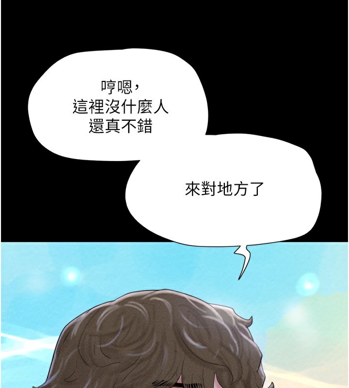 韶恩 第50話-與假男友的甜蜜約會♥ 韩漫图片132