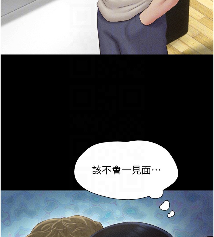 韶恩 第50話-與假男友的甜蜜約會♥ 韩漫图片92