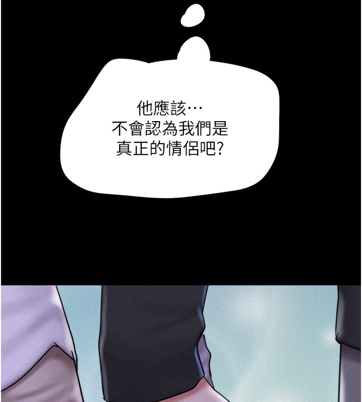 韶恩 第50話-與假男友的甜蜜約會♥ 韩漫图片129