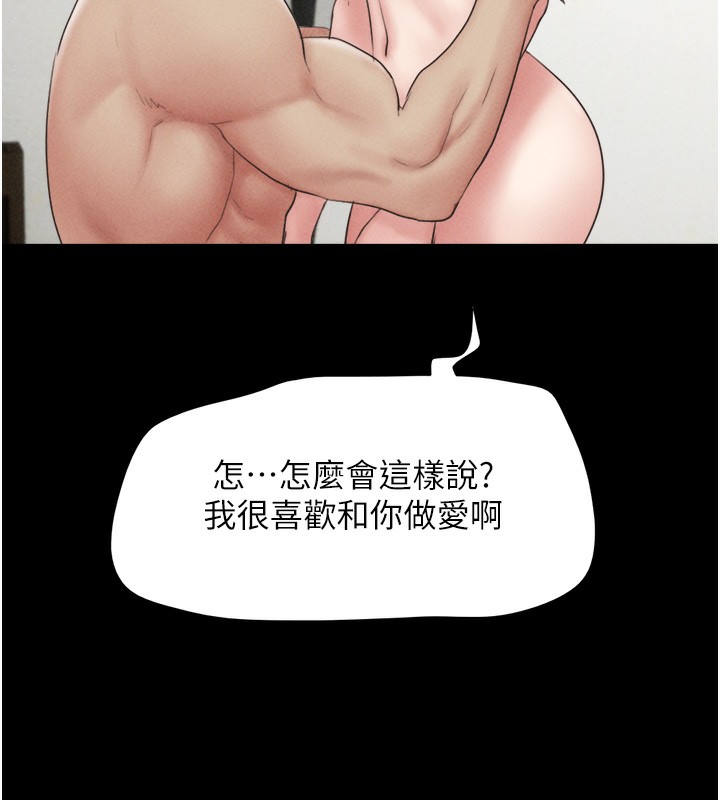 韶恩 第50話-與假男友的甜蜜約會♥ 韩漫图片41