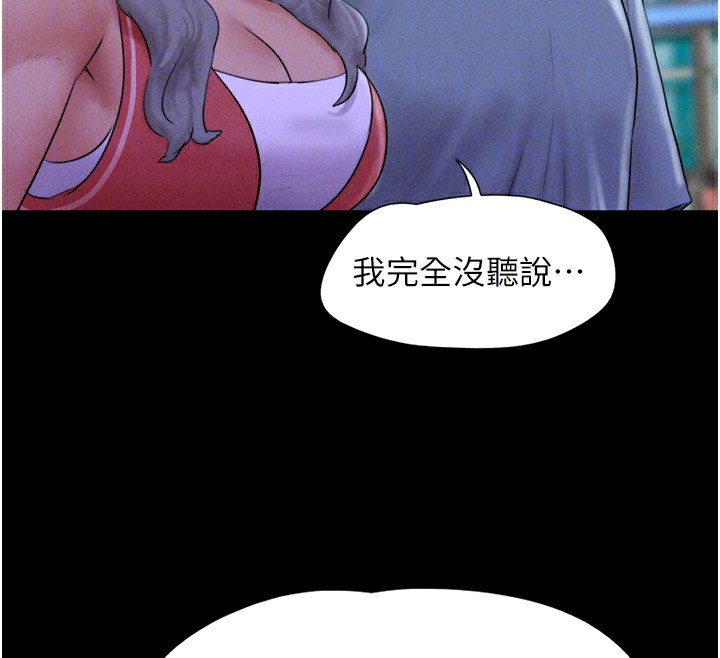 韶恩 第50話-與假男友的甜蜜約會♥ 韩漫图片110