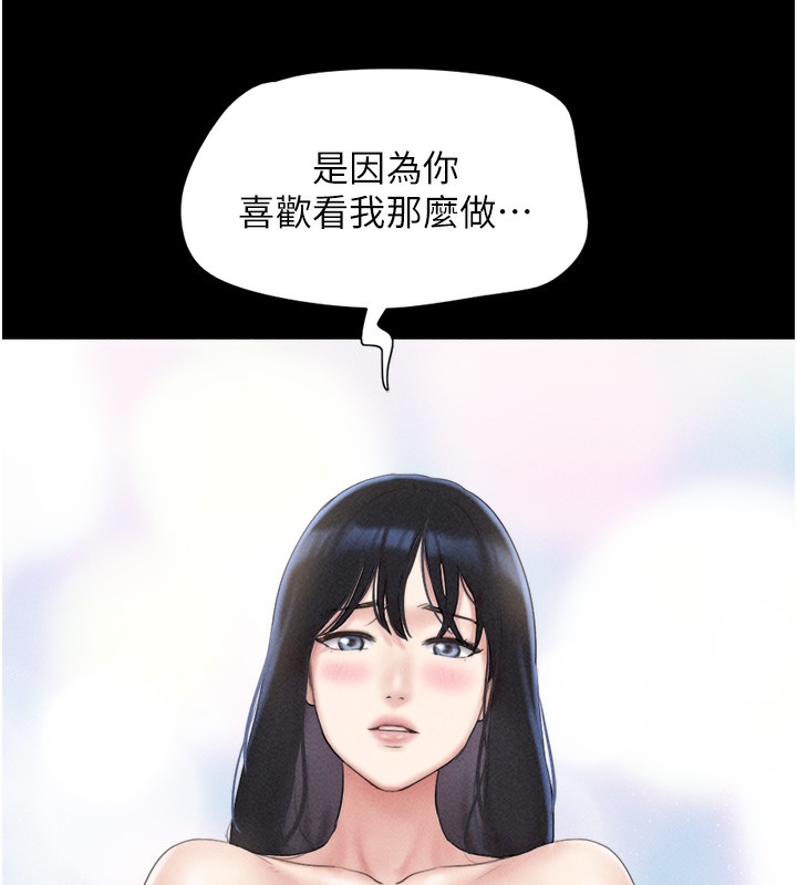 韶恩 第50話-與假男友的甜蜜約會♥ 韩漫图片61