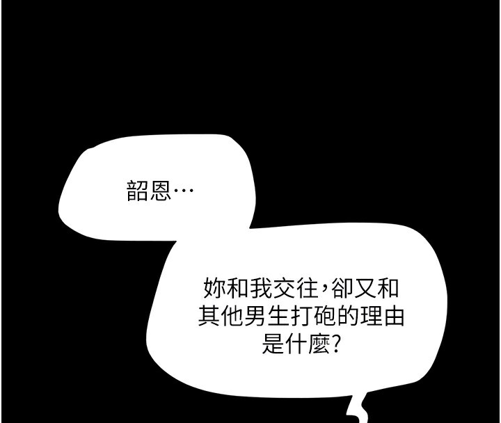 韶恩 第50話-與假男友的甜蜜約會♥ 韩漫图片52