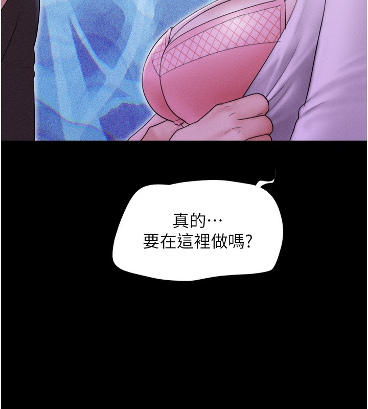 韶恩 第50話-與假男友的甜蜜約會♥ 韩漫图片159