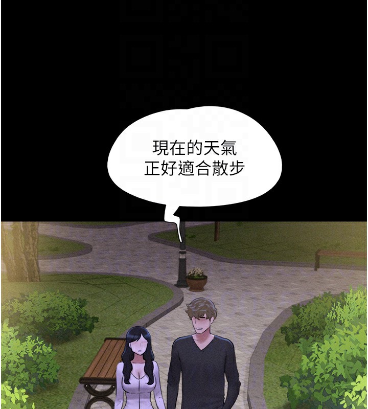 韶恩 第50話-與假男友的甜蜜約會♥ 韩漫图片125