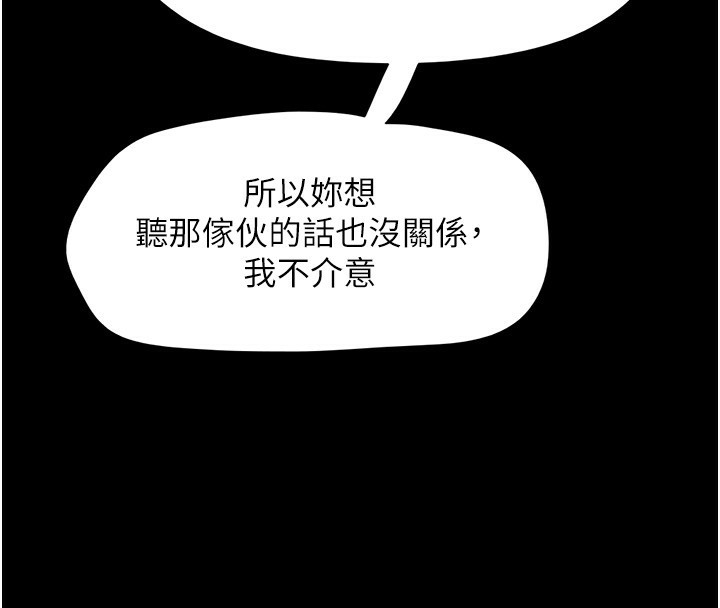 韶恩 第50話-與假男友的甜蜜約會♥ 韩漫图片31